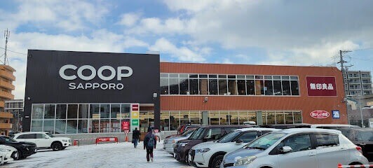 ショッピングセンター　無印良品コープさっぽろやまはな店（ショッピングセンター）まで647m