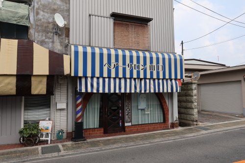 その他　ヘアーサロン山口（その他）まで372m
