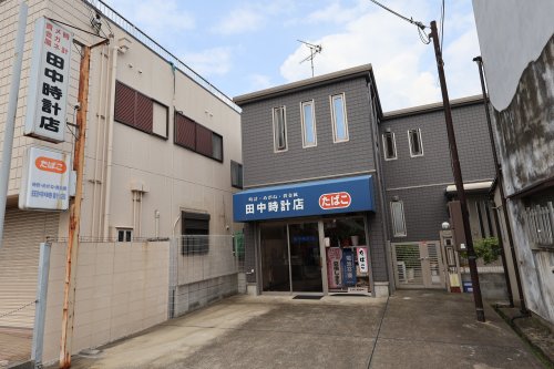その他　田中時計店（その他）まで401m