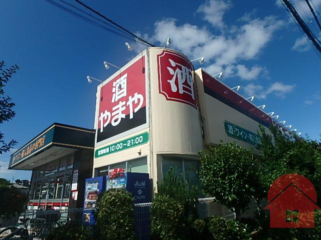 ショッピングセンター　やまや川西店（ショッピングセンター）まで903m