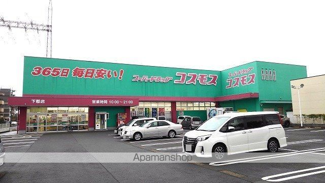 ドラックストア　コスモス（ドラッグストア）まで400m