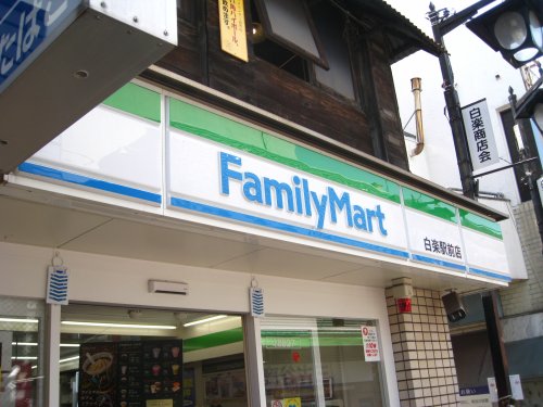 コンビニ　ファミリーマート白楽駅前店（コンビニ）まで498m