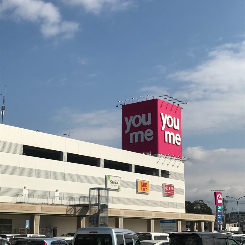 スーパー　ゆめタウン三豊（スーパー）まで2977m