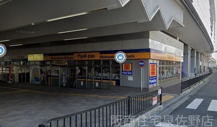 ドラックストア　マツモトキヨシ泉佐野駅店（ドラッグストア）まで675m