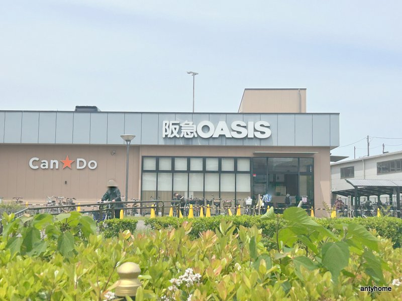 スーパー　阪急オアシス神崎川店（スーパー）まで657m