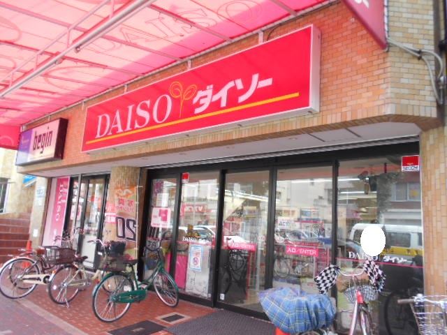 その他　ダイソー（その他）まで1m