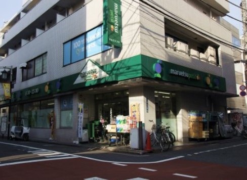 スーパー　マルエツ富ヶ谷一丁目店（スーパー）まで180m