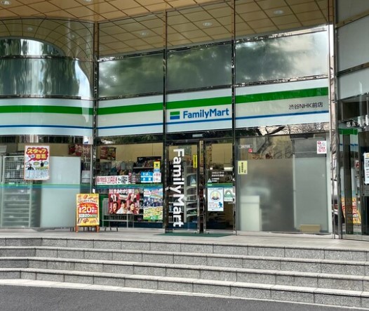 コンビニ　ファミリーマート渋谷NHK前店（コンビニ）まで40m