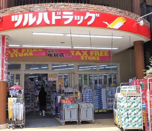ドラックストア　ツルハドラッグ渋谷センター街店（ドラッグストア）まで470m
