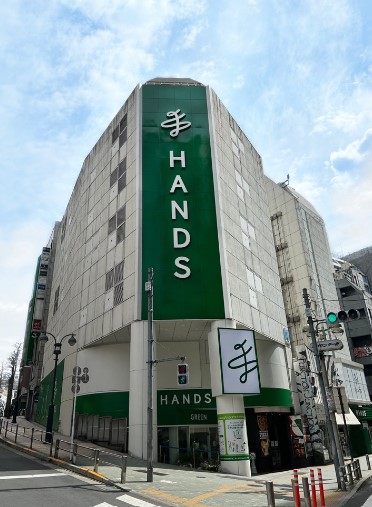 ホームセンター　ハンズ渋谷店（ホームセンター）まで490m