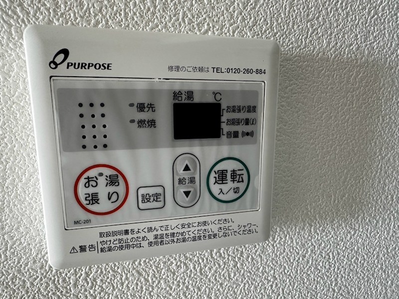 その他設備