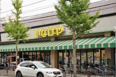 スーパー　いなげや 川崎土橋店（スーパー）まで821m