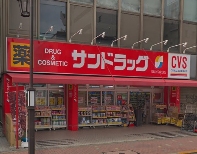ドラックストア　サンドラッグ CVS矢口渡店（ドラッグストア）まで626m
