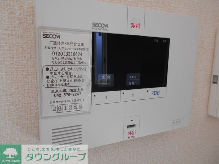 セキュリティ