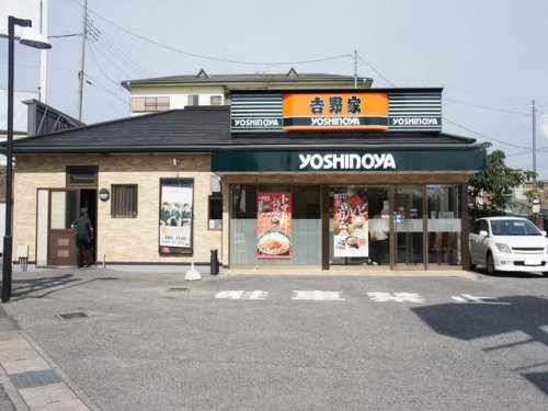飲食店　吉野家 121号線鹿沼店（飲食店）まで3615m