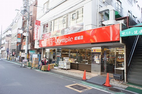 スーパー　Olympic成城店（スーパー）まで544m