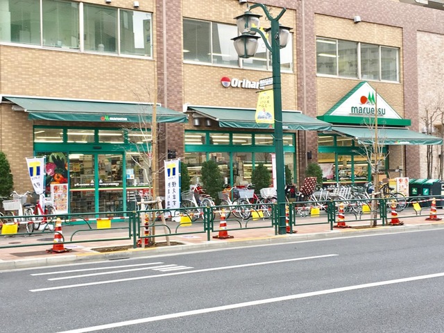 スーパー　マルエツ 西日暮里店（スーパー）まで466m
