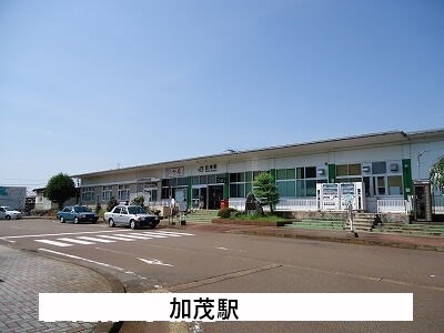その他　加茂駅（その他）まで1000m