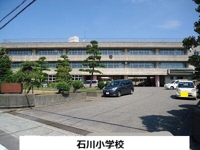 その他　石川小学校（その他）まで1300m