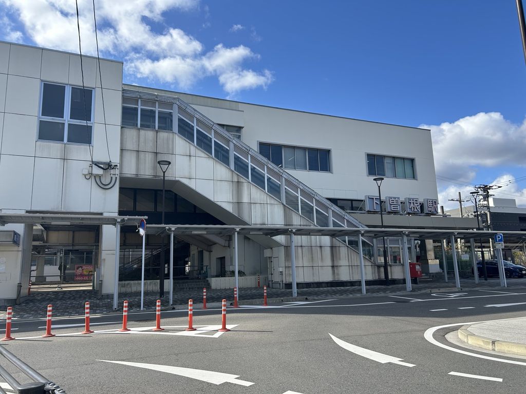 その他　下曽根駅(JR九州 日豊本線)（その他）まで1620m