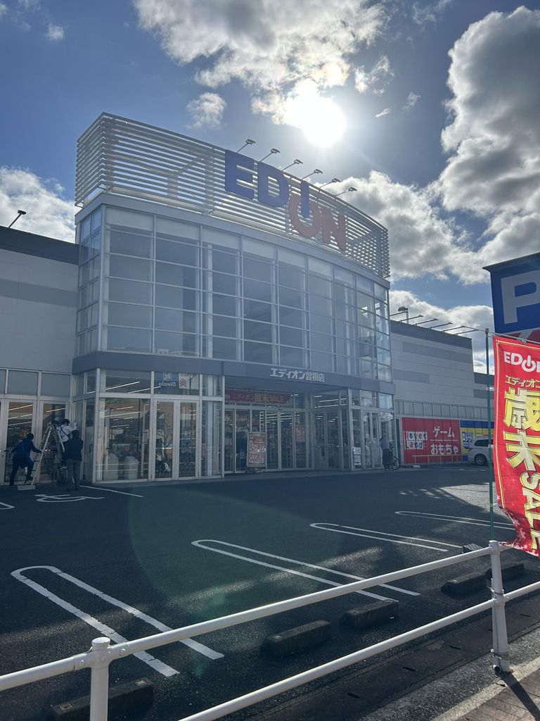 ホームセンター　エディオン曽根店（ホームセンター）まで1440m
