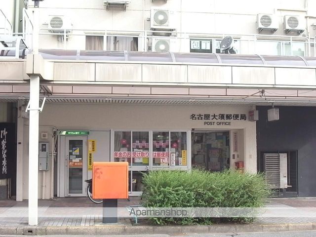 郵便局　名古屋大須郵便局（郵便局）まで386m