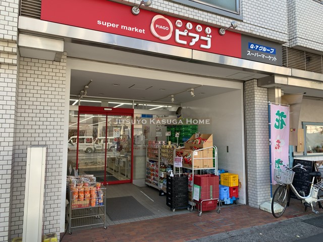 スーパー　miniピアゴ 音羽１丁目店（スーパー）まで589m