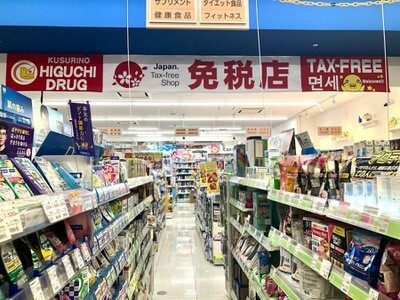 ドラックストア　薬のヒグチ北浜プラザ店（ドラッグストア）まで520m