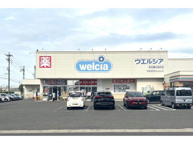 ドラックストア　ウエルシア名古屋元塩町店（ドラッグストア）まで916m