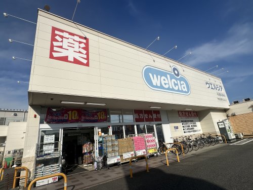 ドラックストア　ウエルシア名古屋元塩町店（ドラッグストア）まで916m