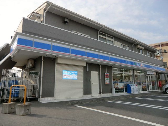 コンビニ　ローソン松戸中矢切店（コンビニ）まで900m