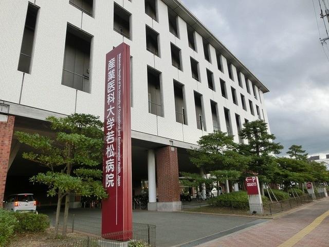 病院　産業医科大学若松病院（病院）まで3140m