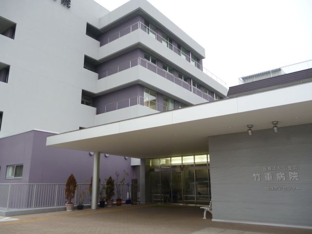 病院　竹重病院（病院）まで500m