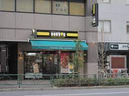 飲食店　ドトールコーヒーショップ 曙橋店（飲食店）まで689m