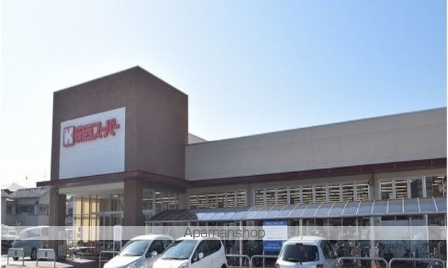 スーパー　関西スーパー久代店（スーパー）まで800m