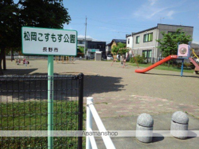 公園　松岡こすもす公園（公園）まで550m