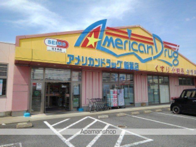 ドラックストア　アメリカンドラッグ稲葉店（ドラッグストア）まで1200m