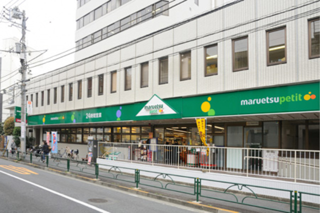 スーパー　マルエツプチ中野中央店（スーパー）まで455m