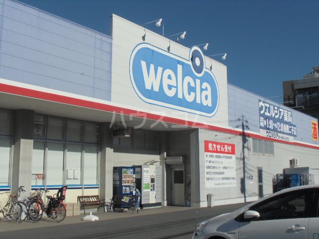 その他　ウエルシア船橋二子店（その他）まで853m