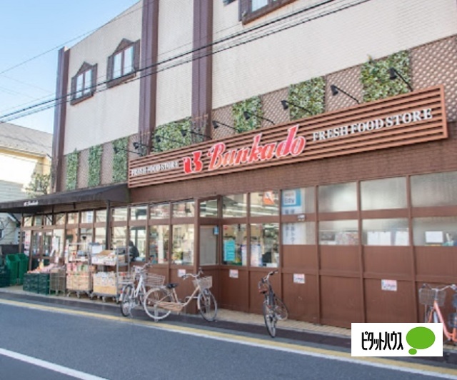 スーパー　スーパー文化堂阿佐ヶ谷店（スーパー）まで519m