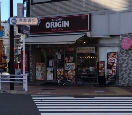 飲食店　キッチンオリジン東陽町店（飲食店）まで329m