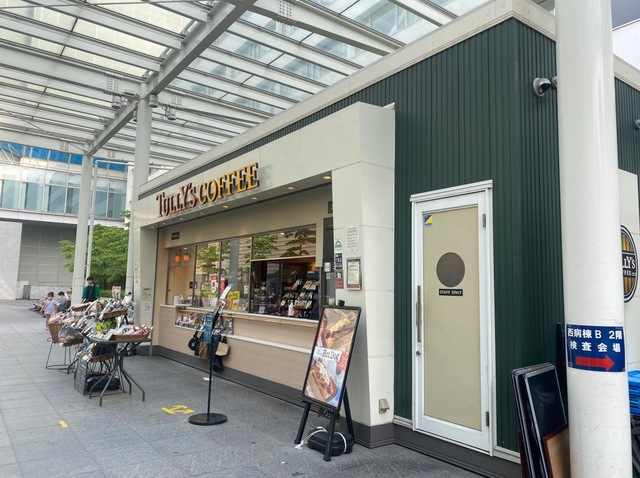 飲食店　タリーズコーヒー東京女子医科大学病院店（飲食店）まで674m
