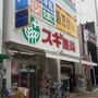 ドラックストア　スギ薬局 今池店（ドラッグストア）まで203m