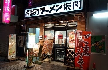 飲食店　喜多方ラーメン坂内川崎東田店（飲食店）まで492m