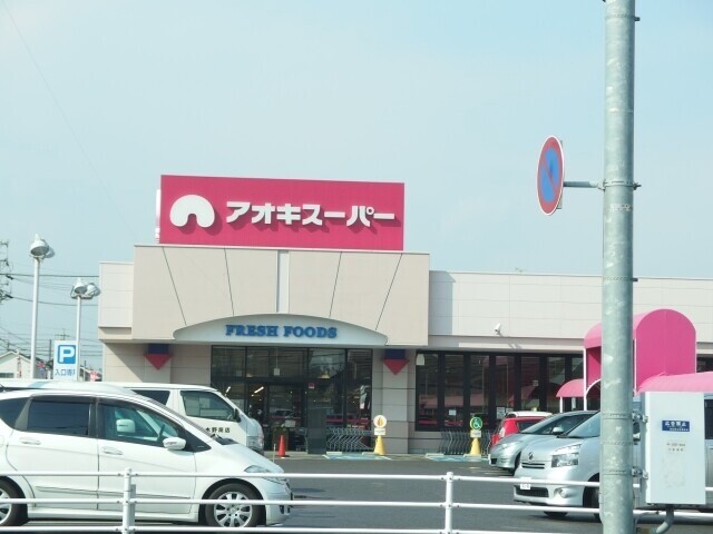 その他　アオキスーパー・六名店（その他）まで823m