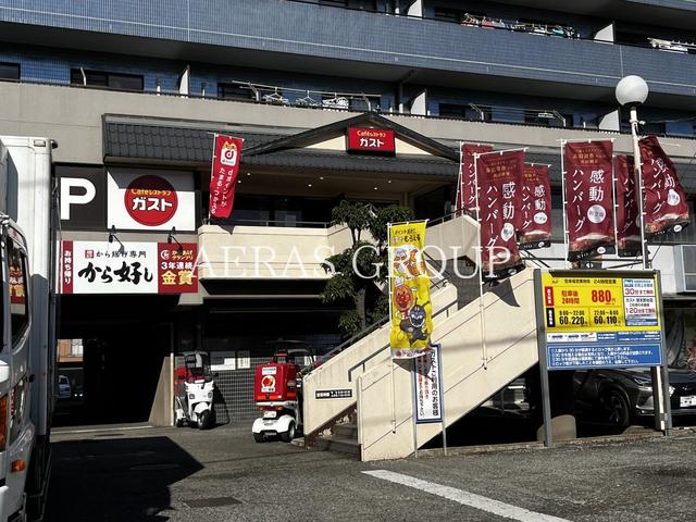 飲食店　ガスト 習志野台店（飲食店）まで618m