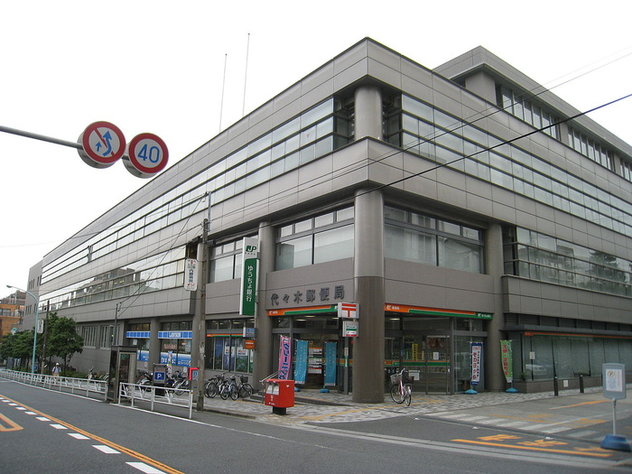 郵便局　代々木郵便局（郵便局）まで147m