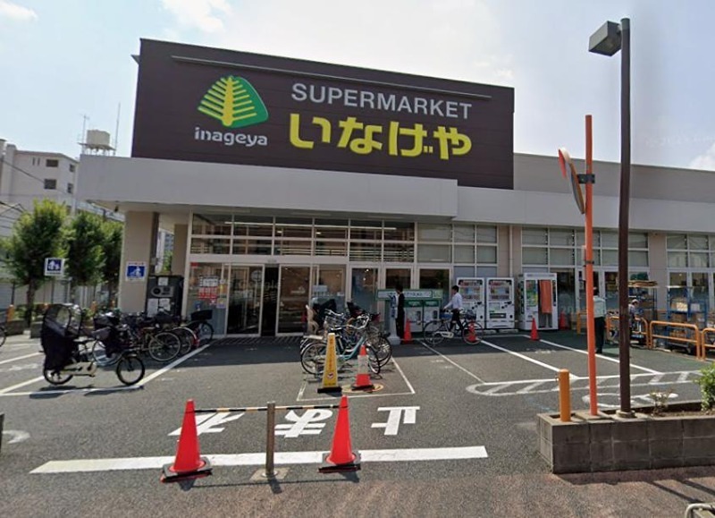 スーパー　いなげや小金井本町店（スーパー）まで255m