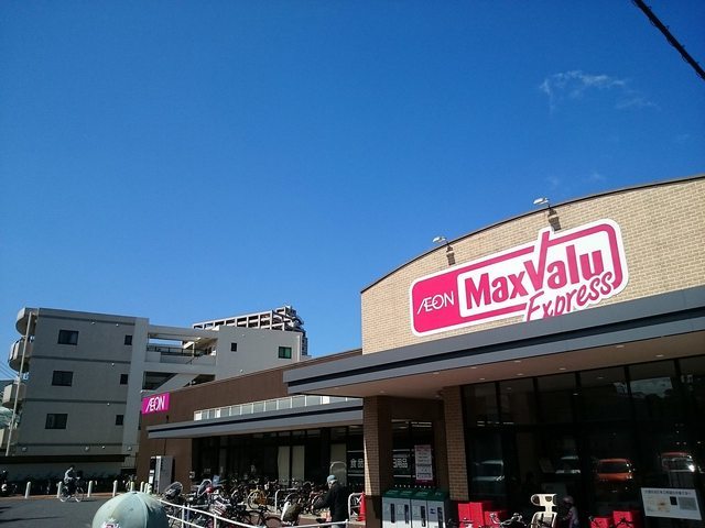 スーパー　マックスバリュ（スーパー）まで500m