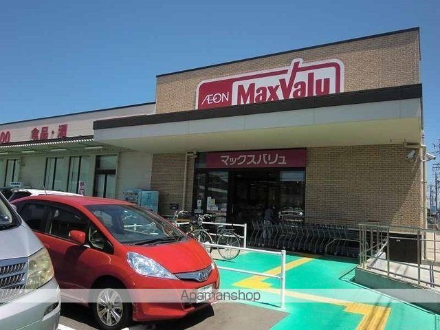 スーパー　マックスバリュ水海道店（スーパー）まで950m